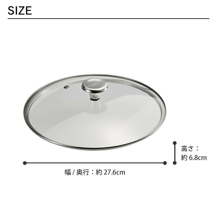 Corelle Fry pan コレール フライパン ガラスふた26cm