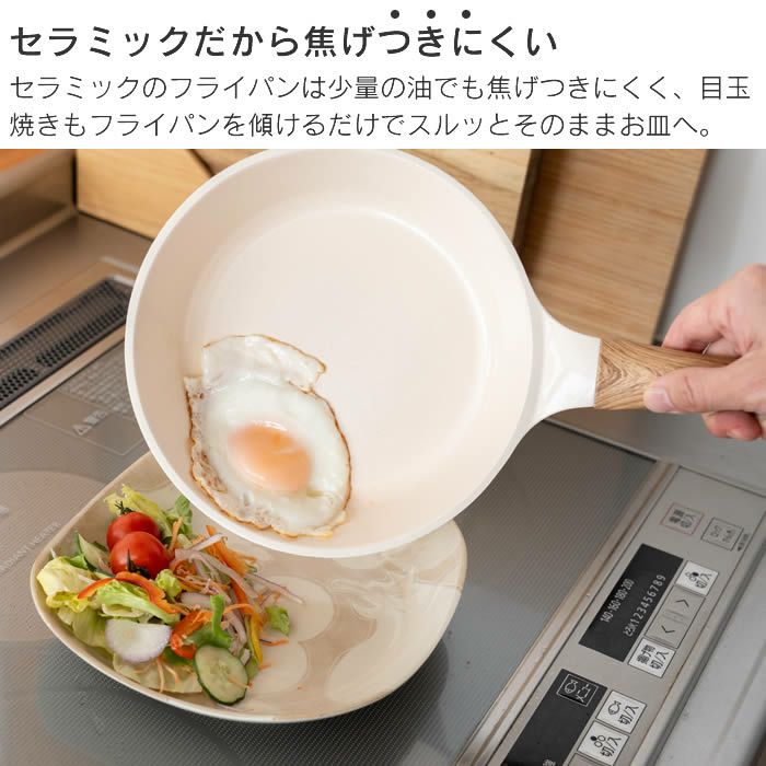HANAKO セラミックフライパン20cm