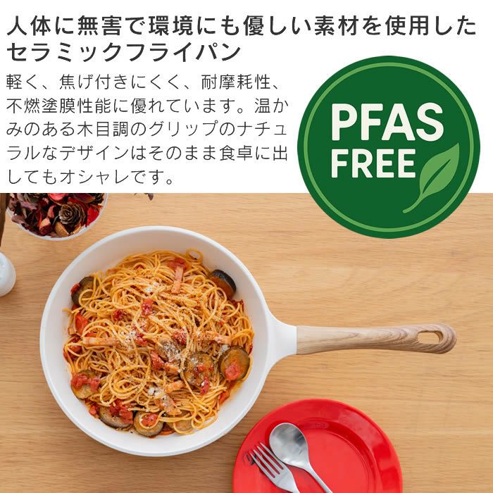 HANAKO セラミックフライパン26cm