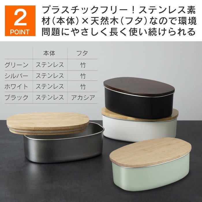 ステンレス ランチボックス オーバル
