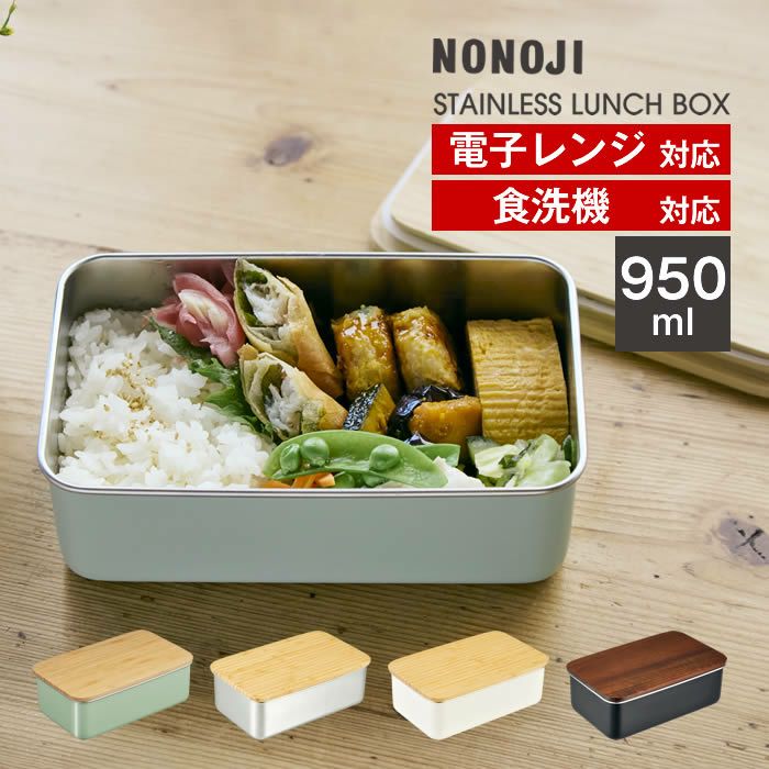 ステンレス ランチボックス レクタングル