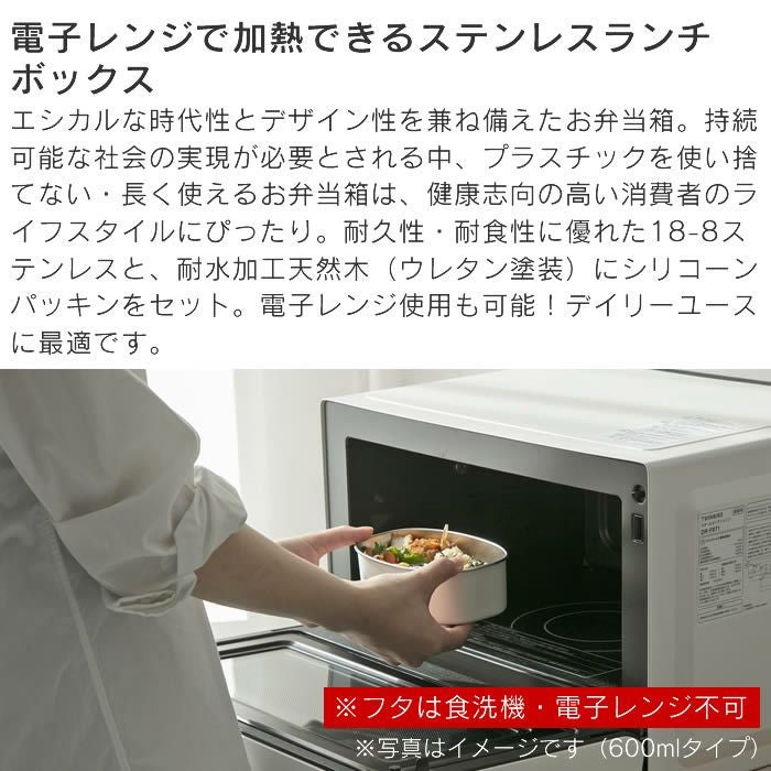 ステンレス ランチボックス レクタングル