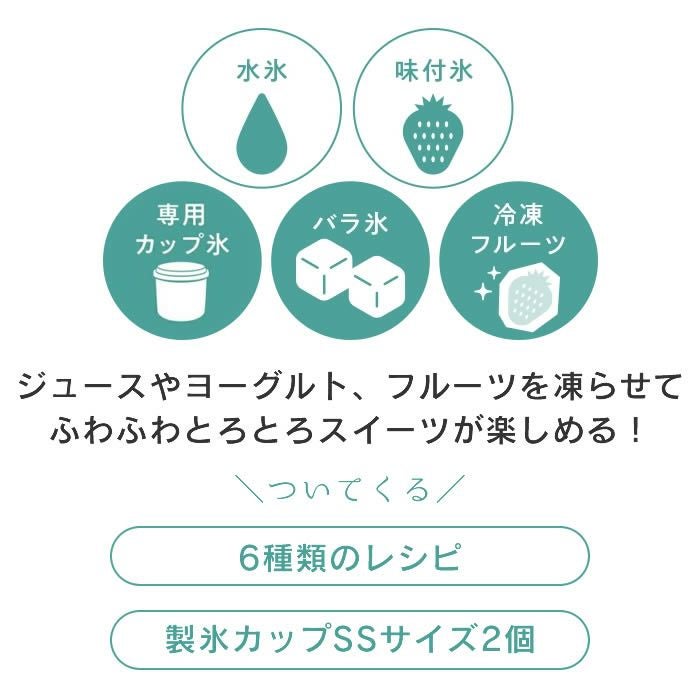 Otona 電動ふわふわとろ雪スティックかき氷器 ブラック