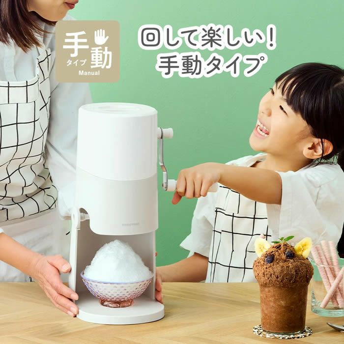 Otona 手動ふわふわとろ雪かき氷器 ライトグレー