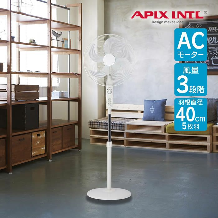 ACメカ式フロアー扇風機 ホワイト