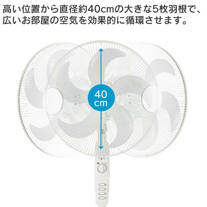 ACメカ式フロアー扇風機 ホワイト