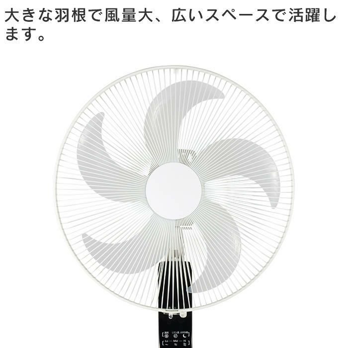ACフロアー扇風機 リモコン付き ホワイト