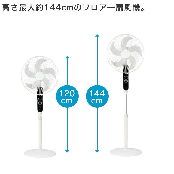 ACフロアー扇風機 リモコン付き ホワイト