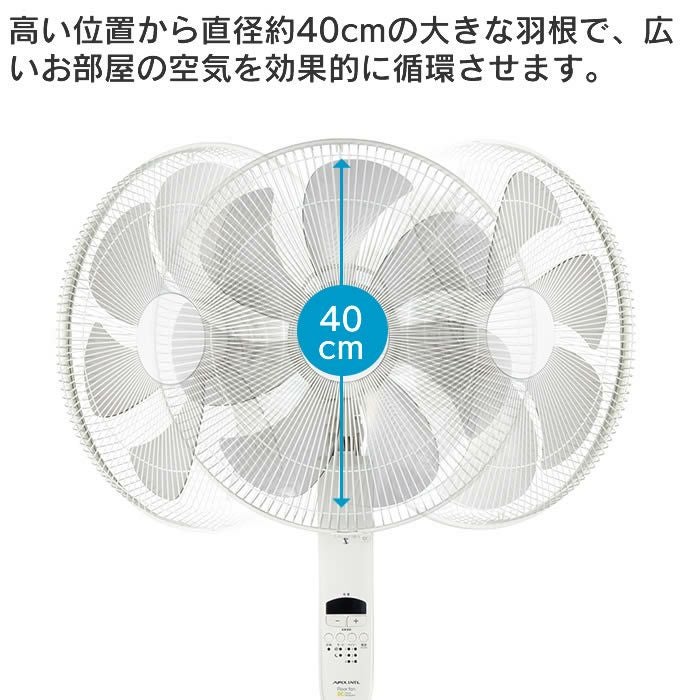 DCフロアー扇風機 リモコン付き ホワイト