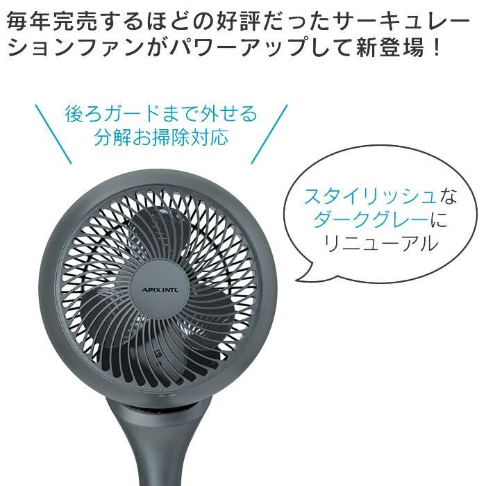 サーキュレーションファン 扇風機 グレー