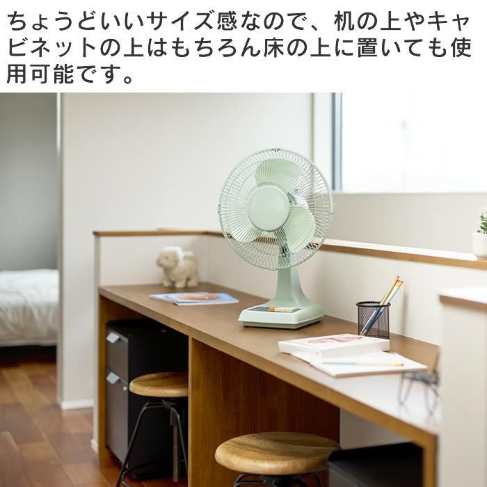 レトロ扇風機 グリーン