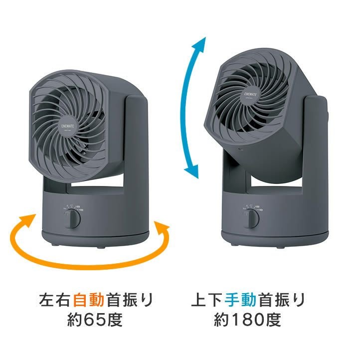 充電フォールディングサーキュレーター グレー