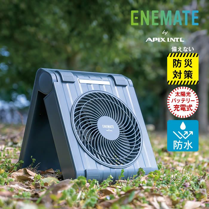 ソーラーパワーファン 扇風機 グレー