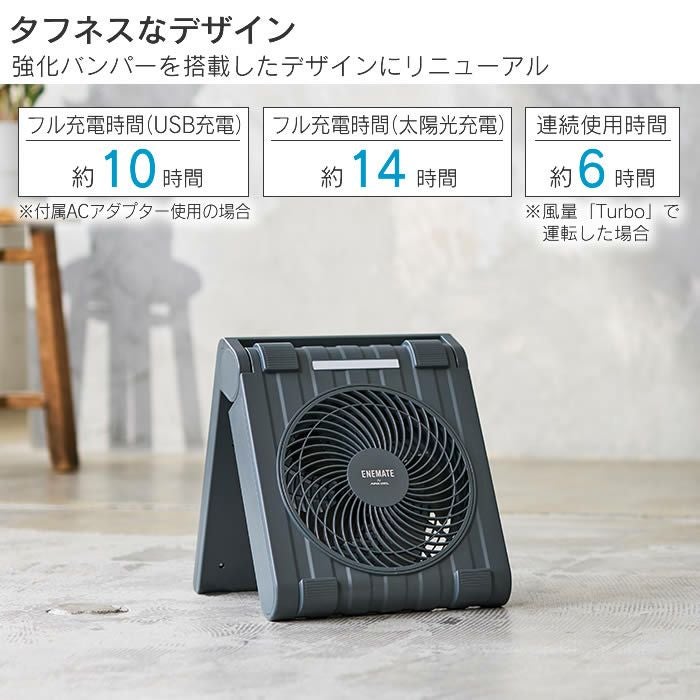 ソーラーパワーファン 扇風機 グレー