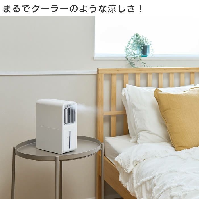 SHIZUKUクールミストファン ホワイト