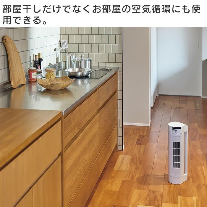 ランドリーファン 送風機 2WAY ホワイト