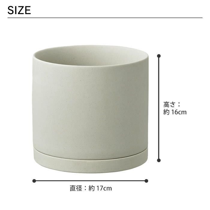 KINTO プラントポット 170×160mm