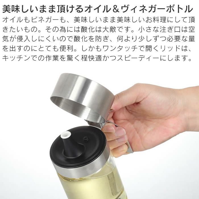 DULTON オイル＆ヴィネガーボトル 200ml