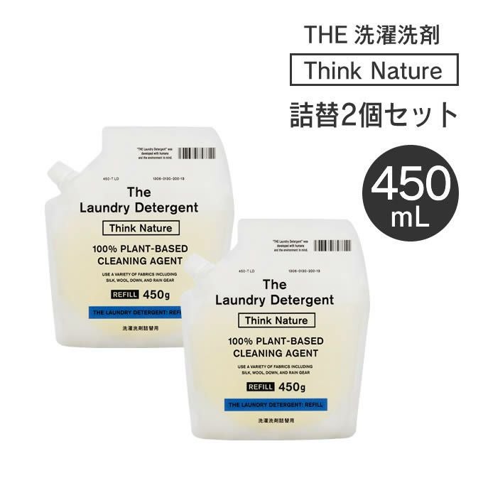 THE 洗濯洗剤 Think Nature 450g 詰め替え2個セット