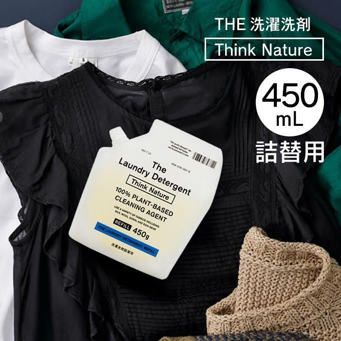 THE 洗濯洗剤 Think Nature 450g 詰め替え4個セット