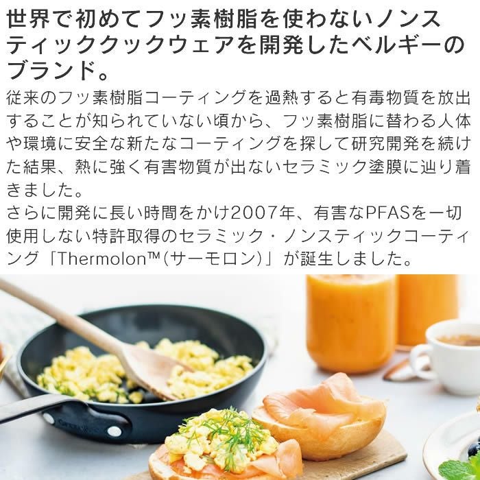 GREEN PAN クリックシェフ セット8