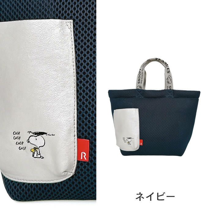 ROOTOTE IP DELI デリ Peanuts スヌーピー メッシュ生地 ミニバッグ 0K
