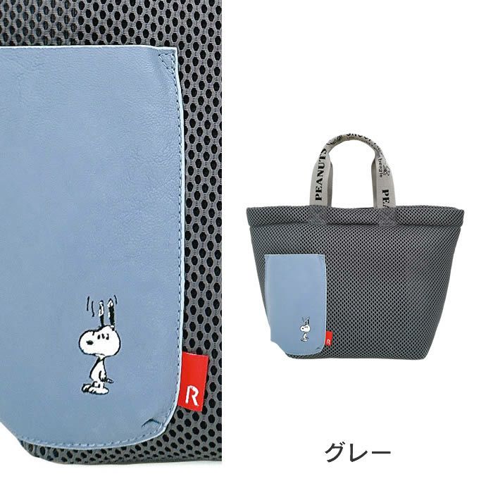 ROOTOTE IP DELI デリ Peanuts スヌーピー メッシュ生地 ミニバッグ 0K
