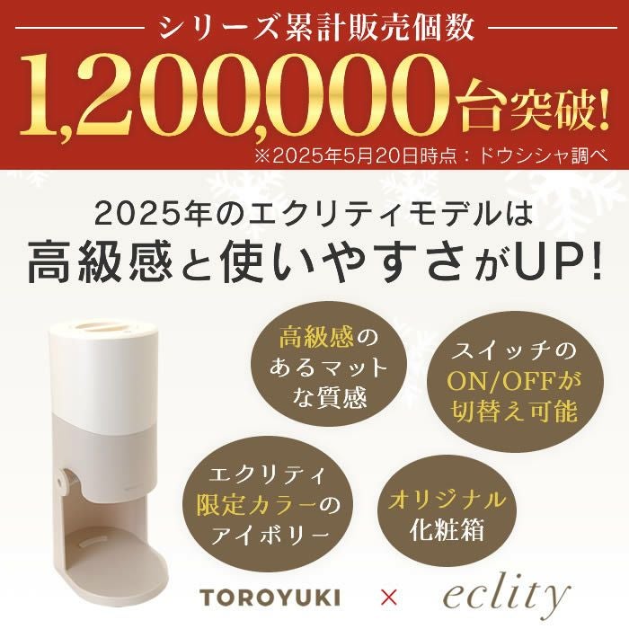 Otona 電動ふわふわとろ雪かき氷器 エクリティ限定モデル アイボリー