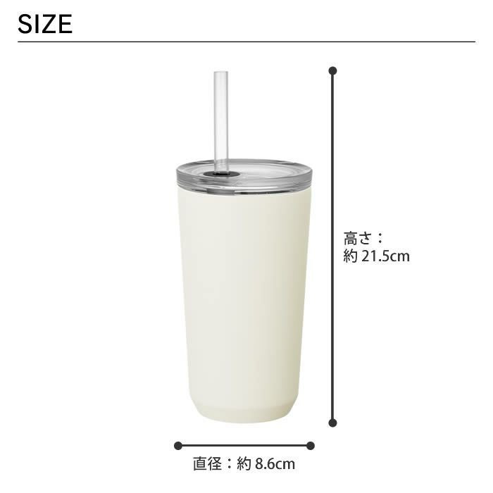 KINTO TO GO TUMBLER トゥーゴータンブラー 480ml フタ・ストロー付き