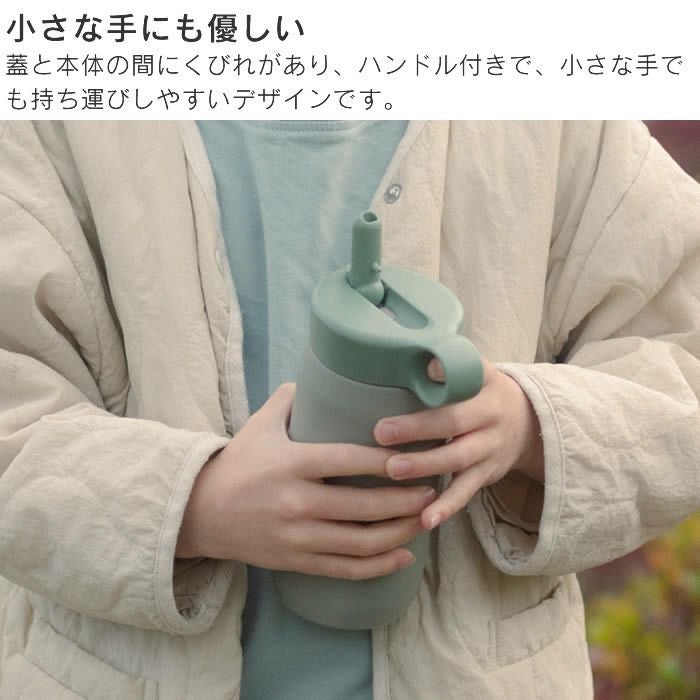 KINTO PLAY TUMBLER プレイタンブラー 300ml ストラップセット