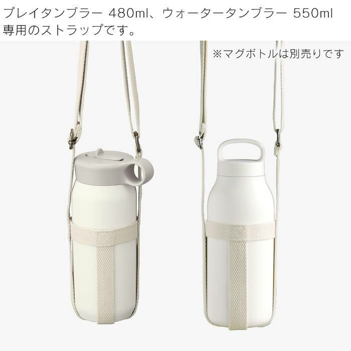 KINTO タンブラーストラップ 75mm A