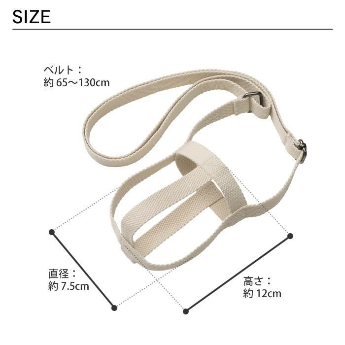 KINTO タンブラーストラップ 75mm A