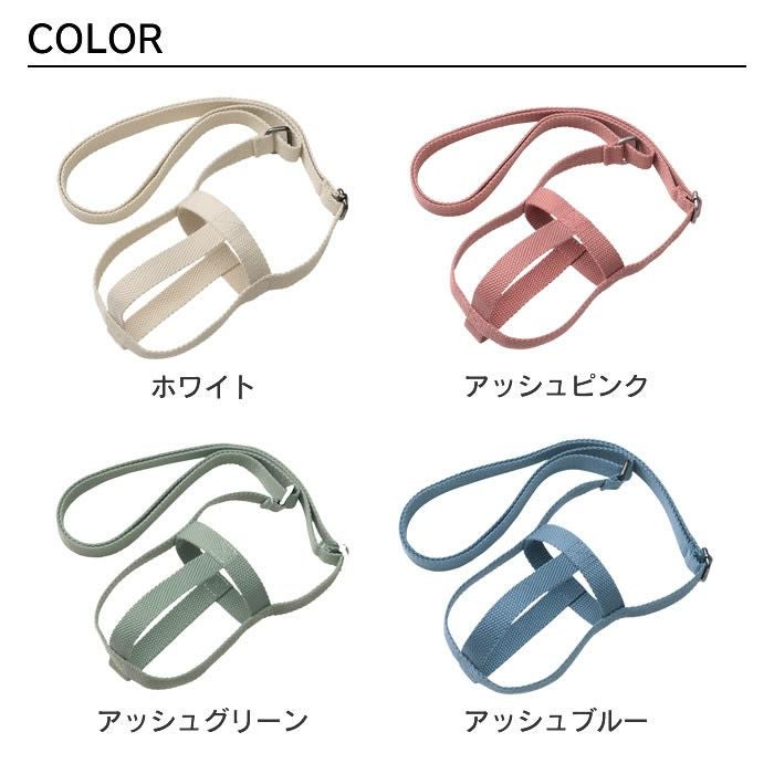 KINTO タンブラーストラップ 75mm A