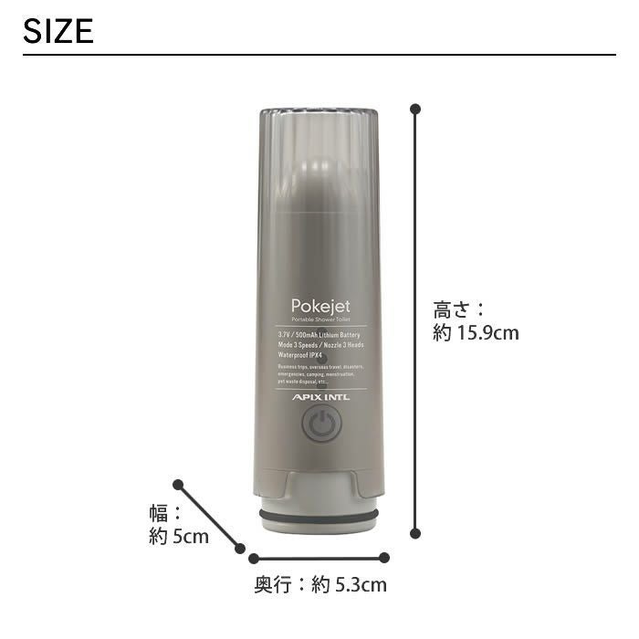 ポータブルシャワートイレ