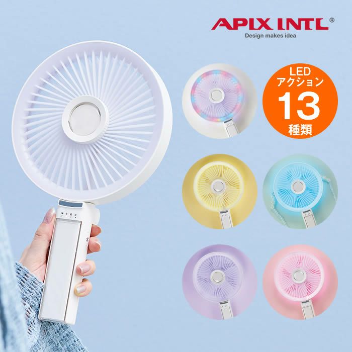 ビッグラブファン 大きい携帯扇風機