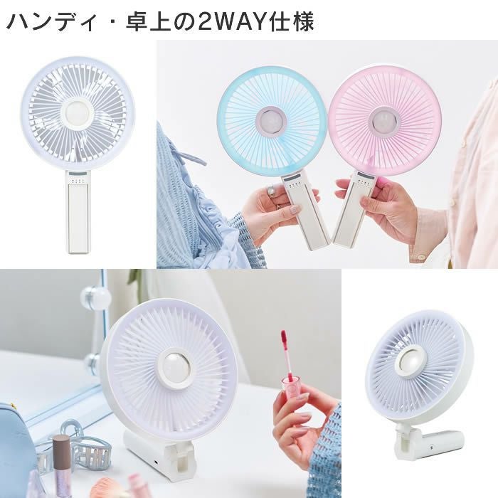 ビッグラブファン 大きい携帯扇風機