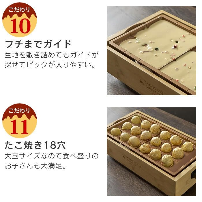 たこ焼きマイスター たこ焼き器