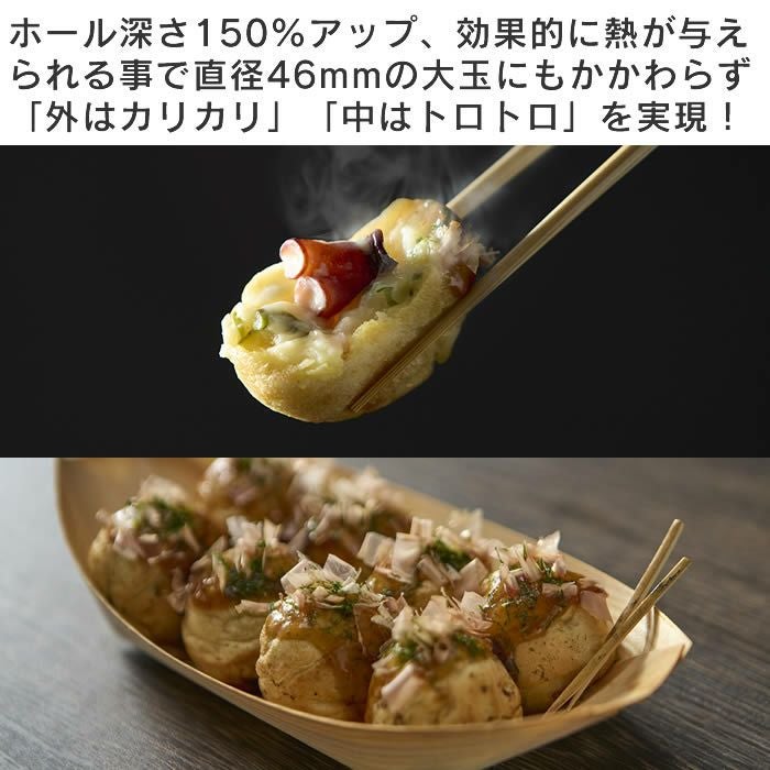たこ焼きマイスター たこ焼き器