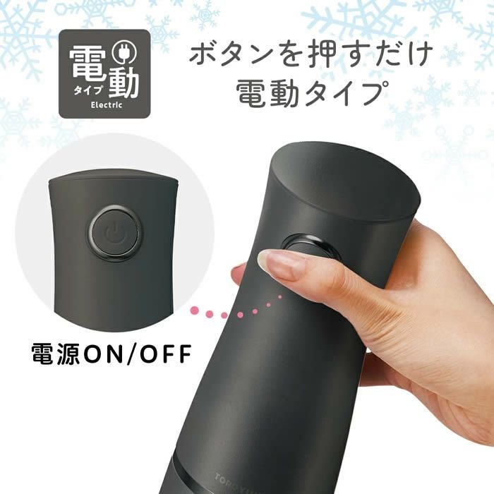 Otona 電動ふわふわとろ雪スティックかき氷器 ブラック セット