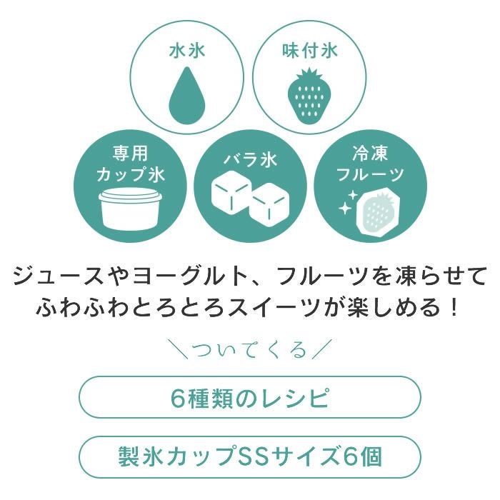 Otona 電動ふわふわとろ雪スティックかき氷器 ブラック セット