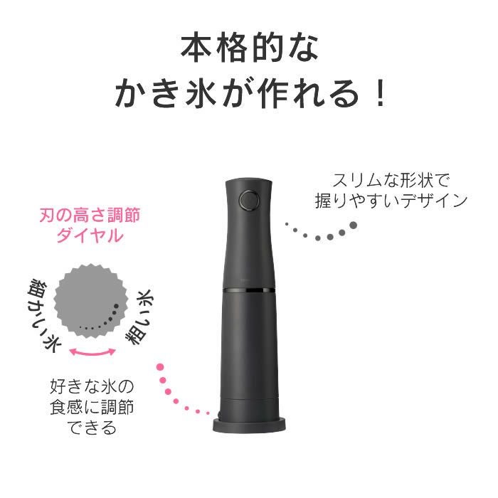 Otona 電動ふわふわとろ雪スティックかき氷器 ブラック セット