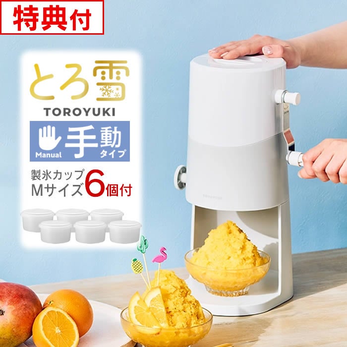 Otona 手動ふわふわとろ雪かき氷器 ライトグレー セット
