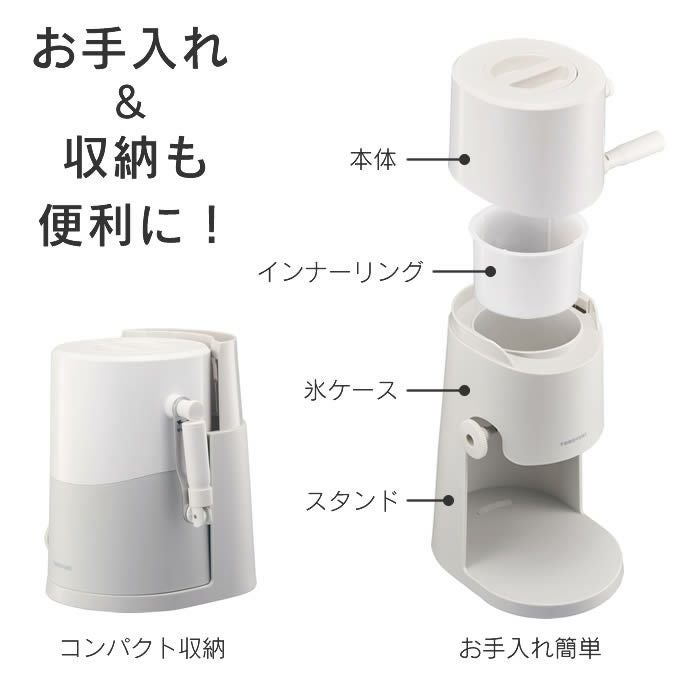 Otona 手動ふわふわとろ雪かき氷器 ライトグレー セット