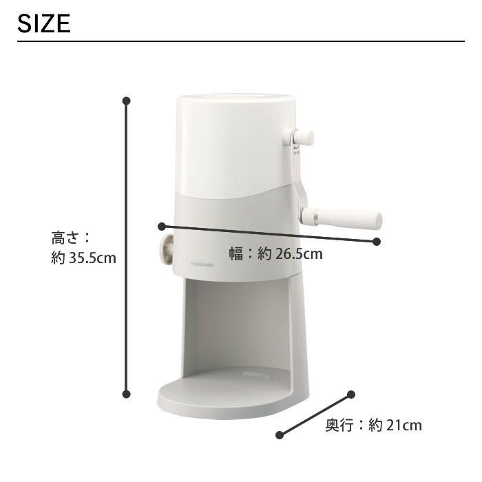 Otona 手動ふわふわとろ雪かき氷器 ライトグレー セット