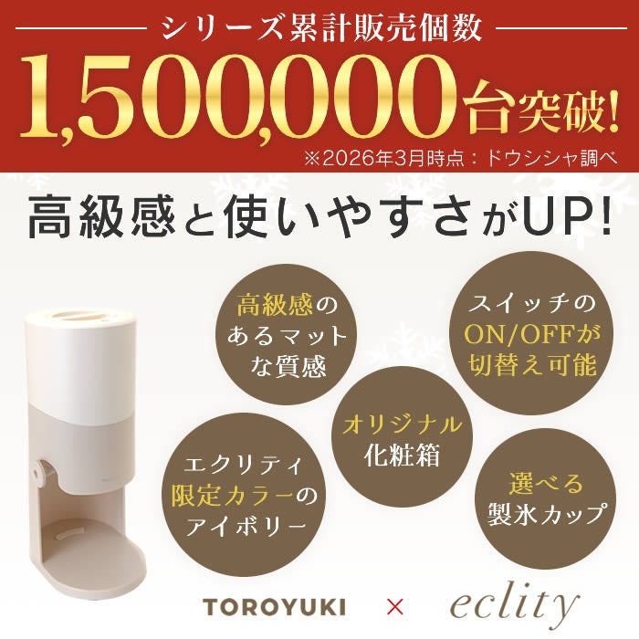 Otona 電動ふわふわとろ雪かき氷器 リーチフェイス セット
