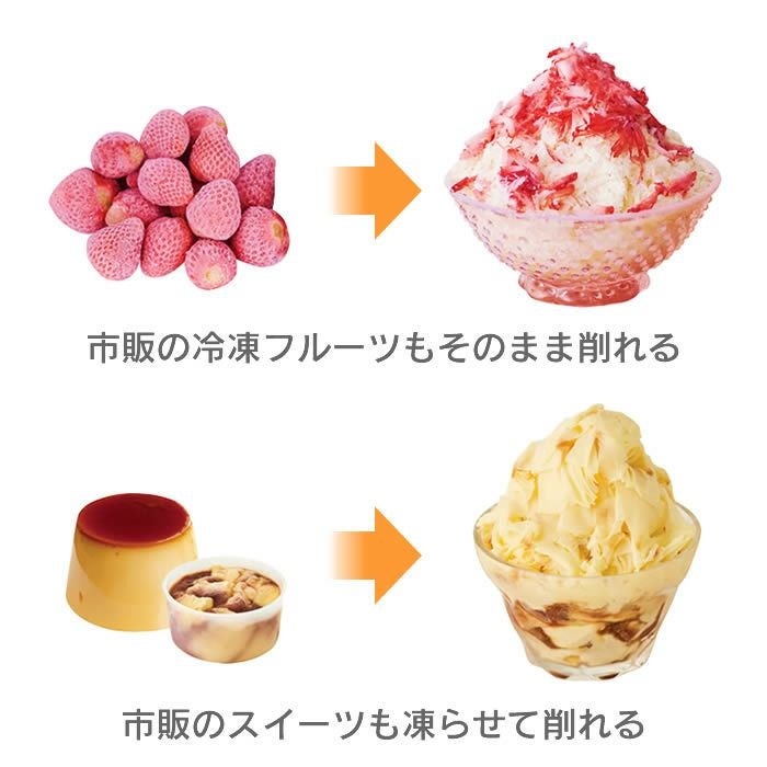 Otona 電動ふわふわとろ雪かき氷器 リーチフェイス セット