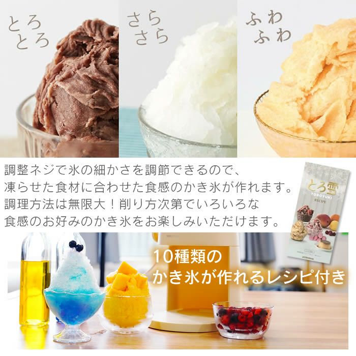 Otona 電動ふわふわとろ雪かき氷器 リーチフェイス セット