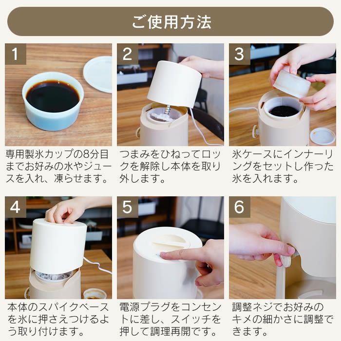 Otona 電動ふわふわとろ雪かき氷器 リーチフェイス セット