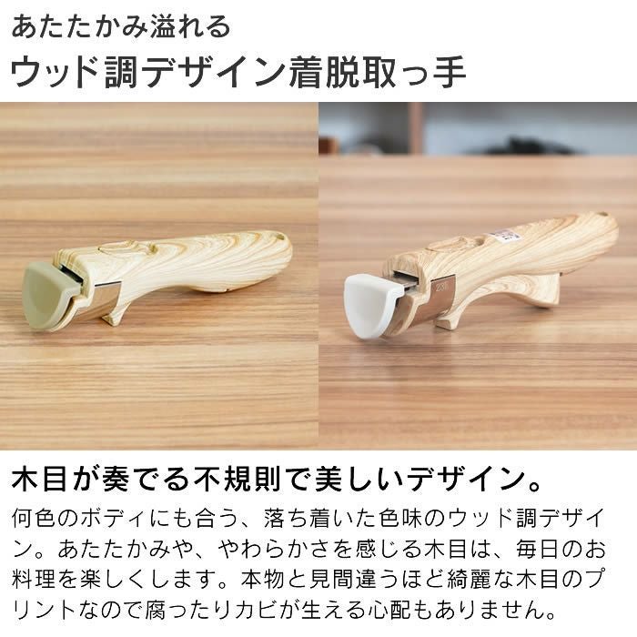 evercook 選べるエバークック 着脱式専用 ハンドル木目MINI エクリティ限定モデル