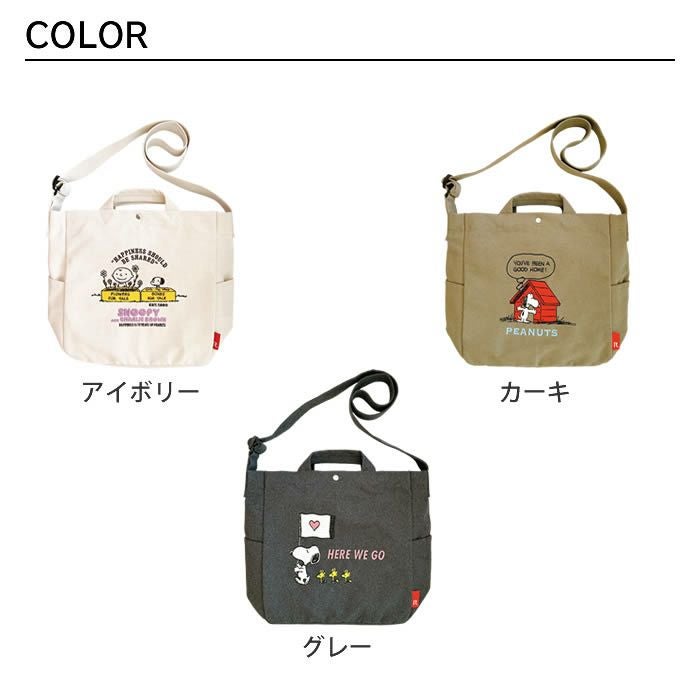 ROOTOTE IP MEDIUM ミディアム 2way Peanuts スヌーピー 0J